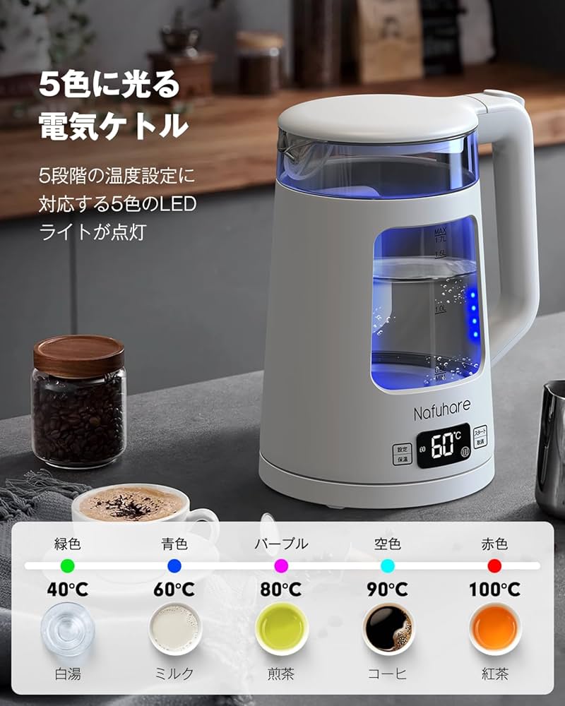Amazon | 【Nafuhareオリジナル】 電気ケトル ガラス 1.7L